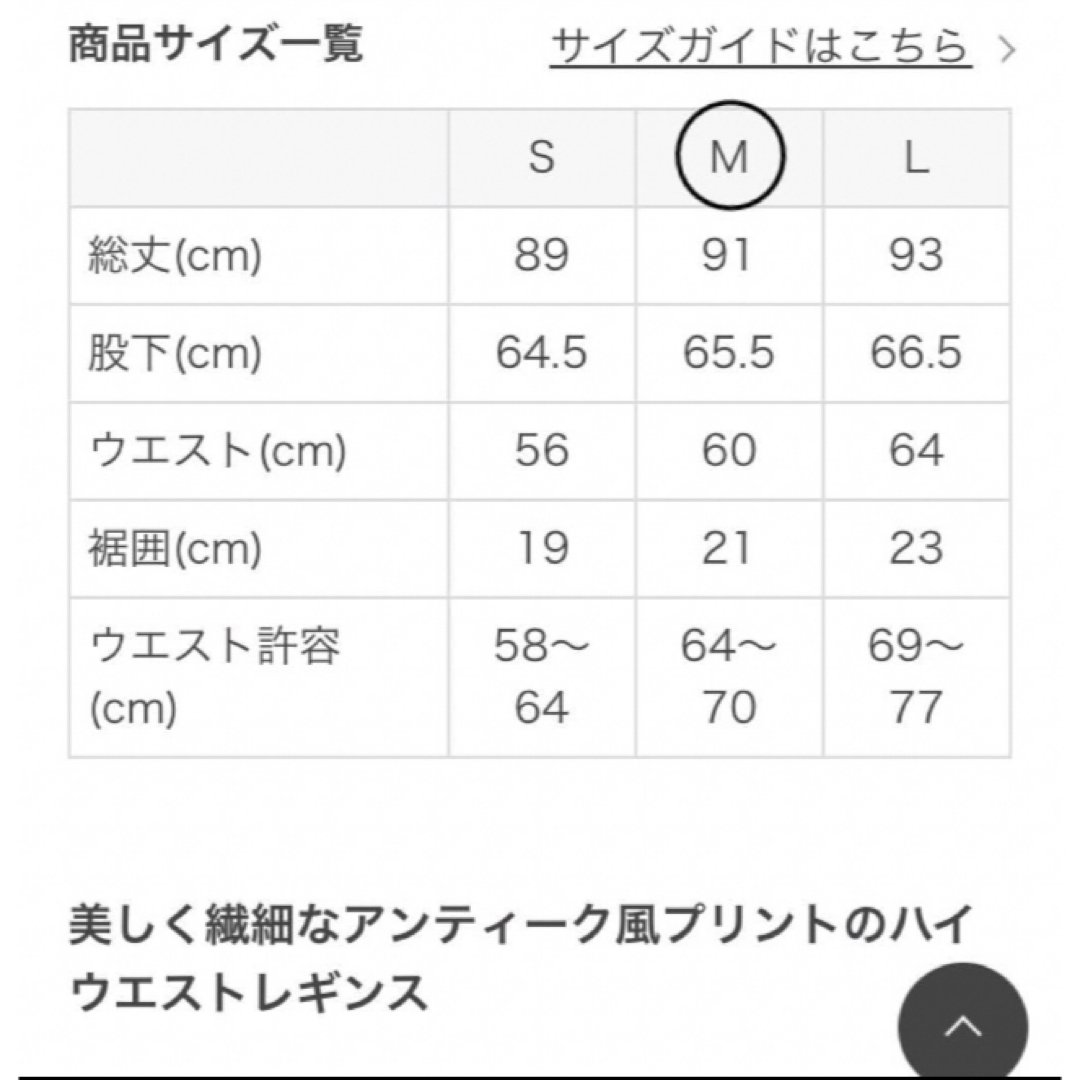 【SUKALA】アンティークプリントブラトップ&レギンス！上下セット　Mサイズ スポーツ/アウトドアのトレーニング/エクササイズ(ヨガ)の商品写真