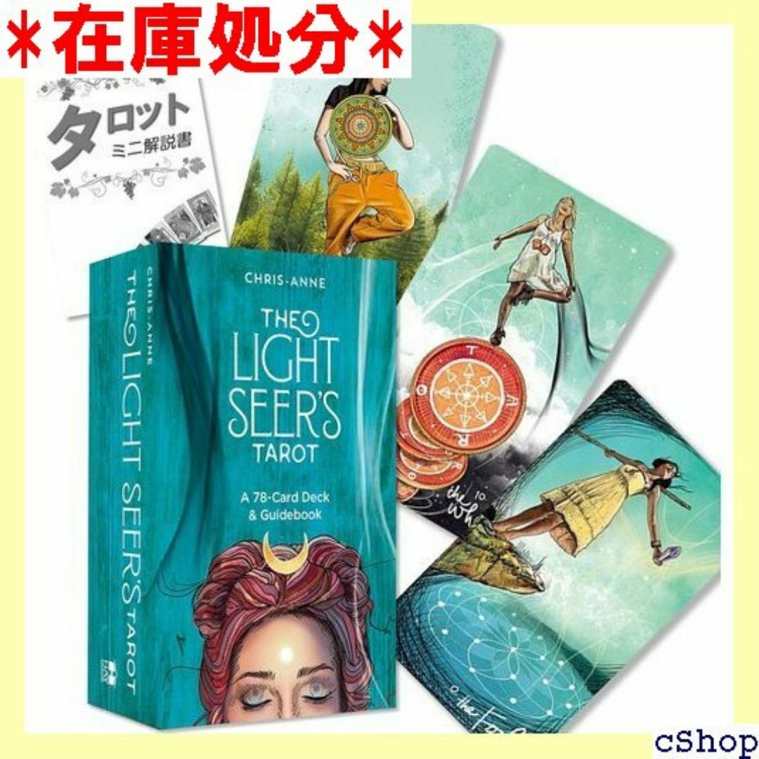 ライト シアーズ タロット Light Seers Tar House 377 スマホ/家電/カメラのスマホ/家電/カメラ その他(その他)の商品写真