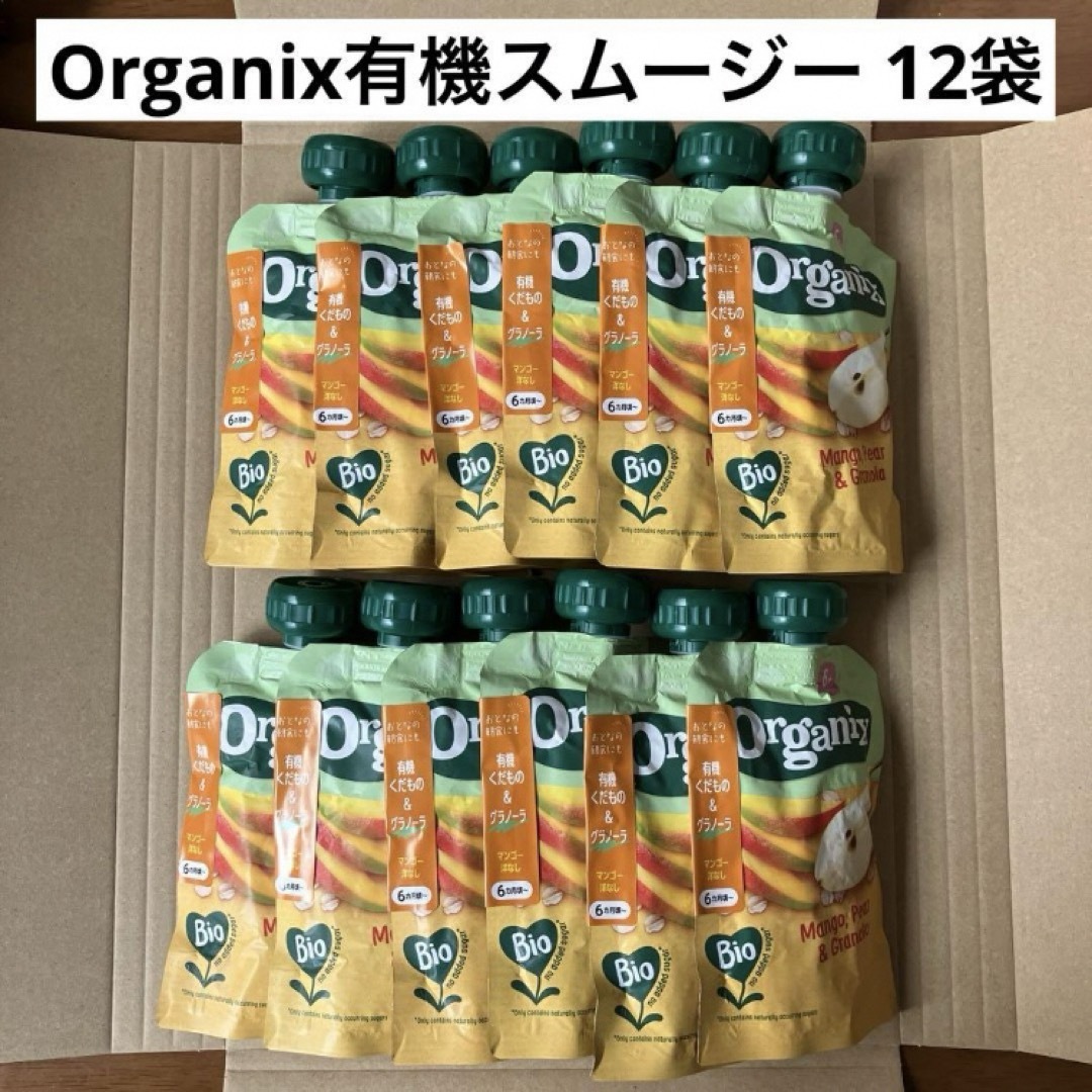 オーガニクス 有機スムージー グラノーラ＆マンゴー・洋ナシ 100g×12 キッズ/ベビー/マタニティのキッズ/ベビー/マタニティ その他(その他)の商品写真