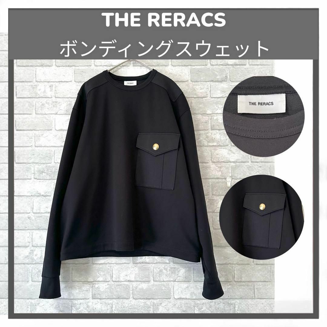 THE RERACS(ザリラクス)のTHE RERACS/ザリラクス/ボンディングスウェット/フラップポケット/黒M メンズのトップス(スウェット)の商品写真