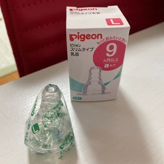 Pigeon - ピジョン 乳首(スリムタイプ) １個のみ