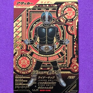 仮面ライダーバトル ガンバライド - ＳＣ１章ＬＬＲ仮面ライダー新１号＋ＣＰ新１号