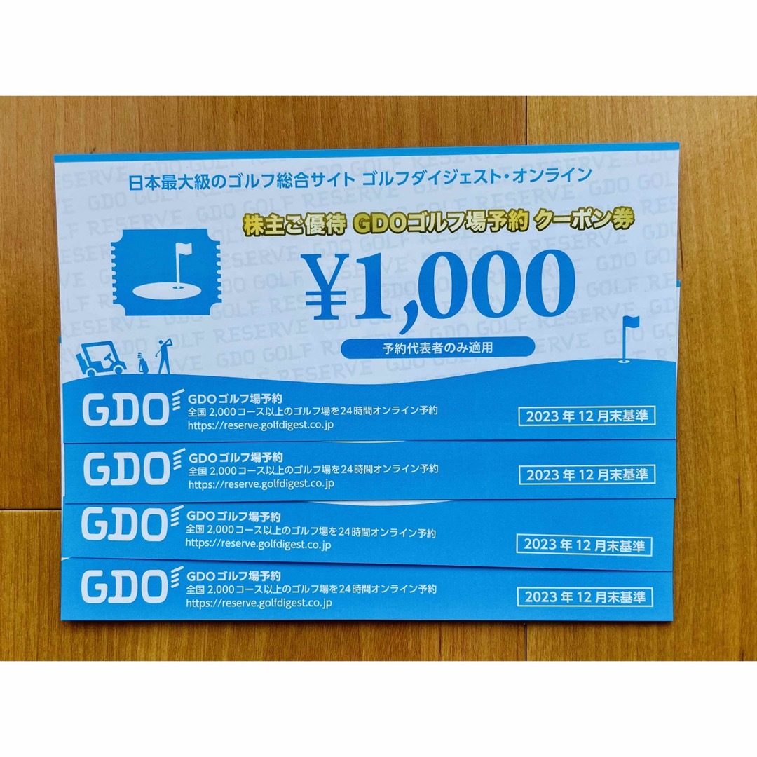 GDOゴルフダイジェストオンライン株主優待券4,000円分 チケットの施設利用券(ゴルフ場)の商品写真