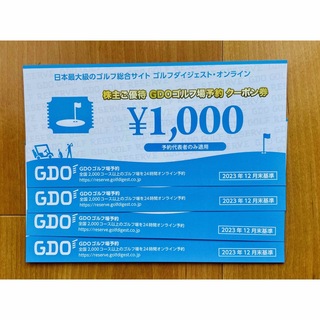 GDOゴルフダイジェストオンライン株主優待券4,000円分(ゴルフ場)