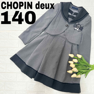 ショパン(CHOPIN)のCHOPIN deux ショパン フォーマル セットアップ セーラー スーツ(ドレス/フォーマル)