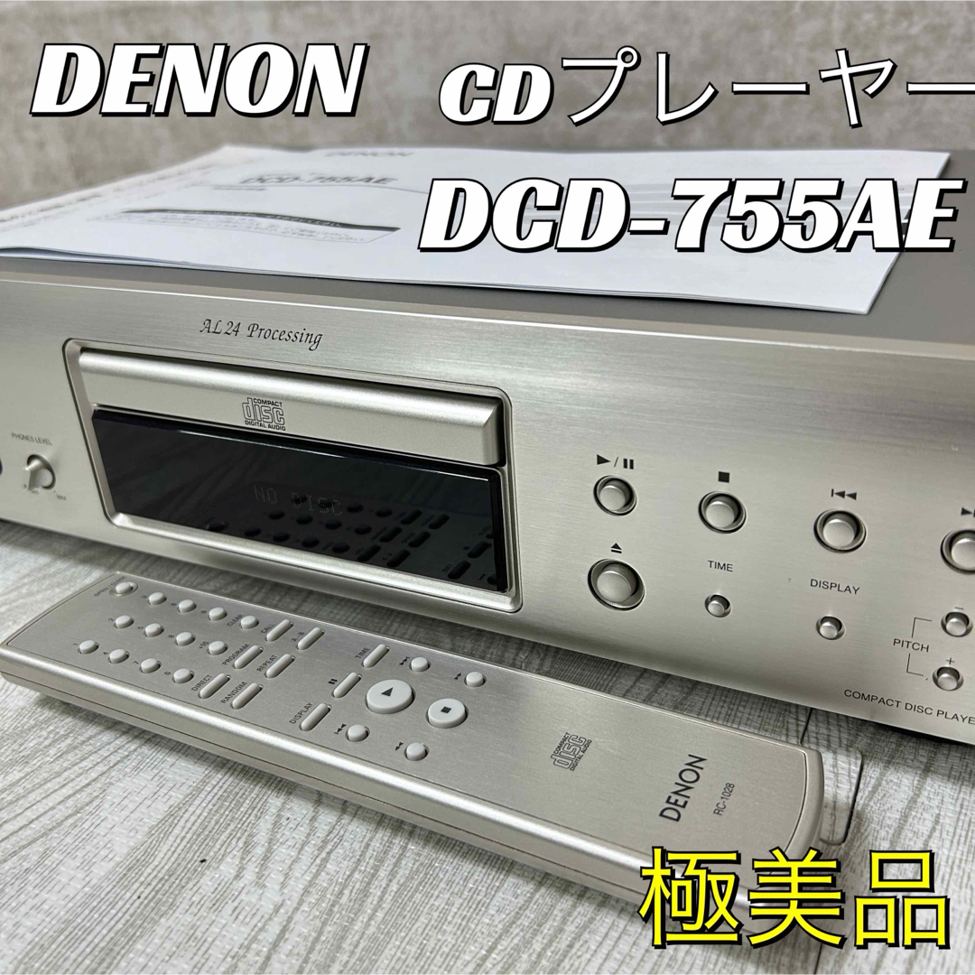 DENON(デノン)の【極美品】DENON デノン　DCD-755AE  リモコン付き スマホ/家電/カメラのオーディオ機器(その他)の商品写真