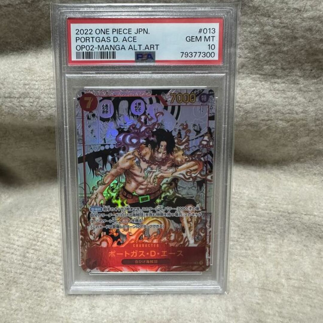 ポートガス・D・エース コミックパラレル PSA10 ワンピース カード | フリマアプリ ラクマ ポートガス・D・エース コミックパラレル PSA10 ワンピース カード | フリマアプリ ラクマ