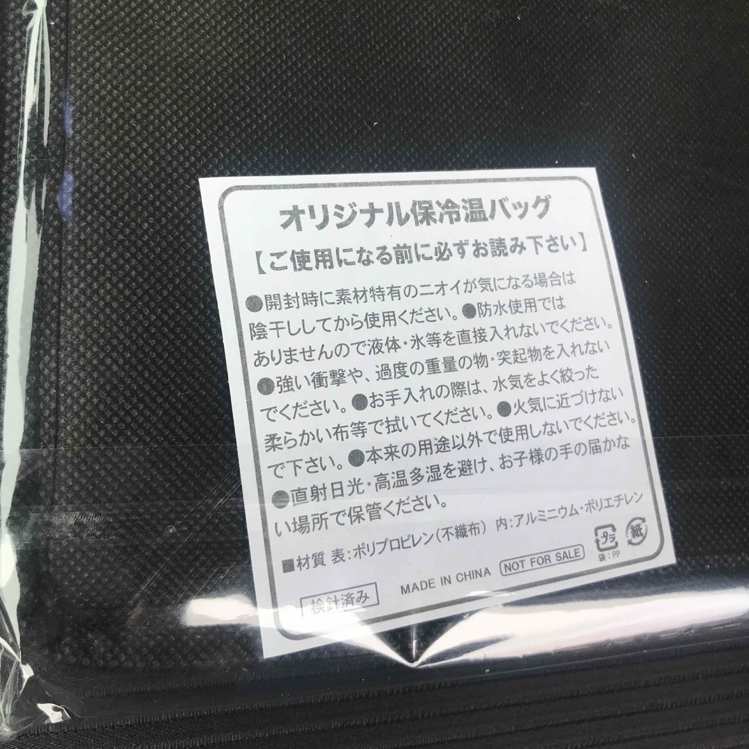 日産(ニッサン)の非売品 日産 90周年記念 保冷バッグ スポーツ/アウトドアのスポーツ/アウトドア その他(その他)の商品写真