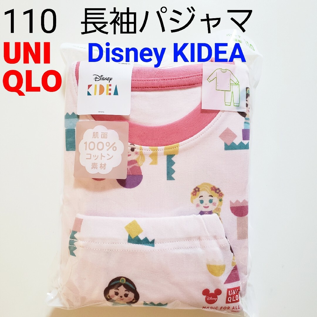 UNIQLO(ユニクロ)の110 ユニクロ★ディズニー★キディア★長袖 パジャマ★プリンセス★ピンク キッズ/ベビー/マタニティのキッズ服女の子用(90cm~)(パジャマ)の商品写真