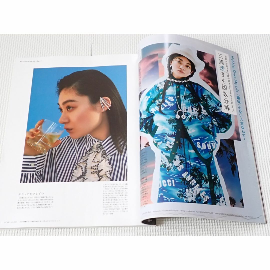 雑誌 SPUR シュプール 2022 6 三浦透子 エンタメ/ホビーの雑誌(ファッション)の商品写真