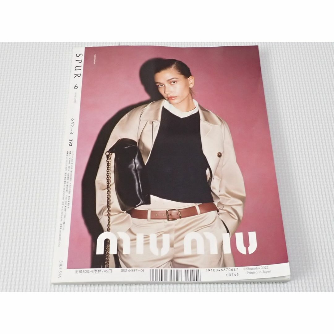 雑誌 SPUR シュプール 2022 6 三浦透子 エンタメ/ホビーの雑誌(ファッション)の商品写真
