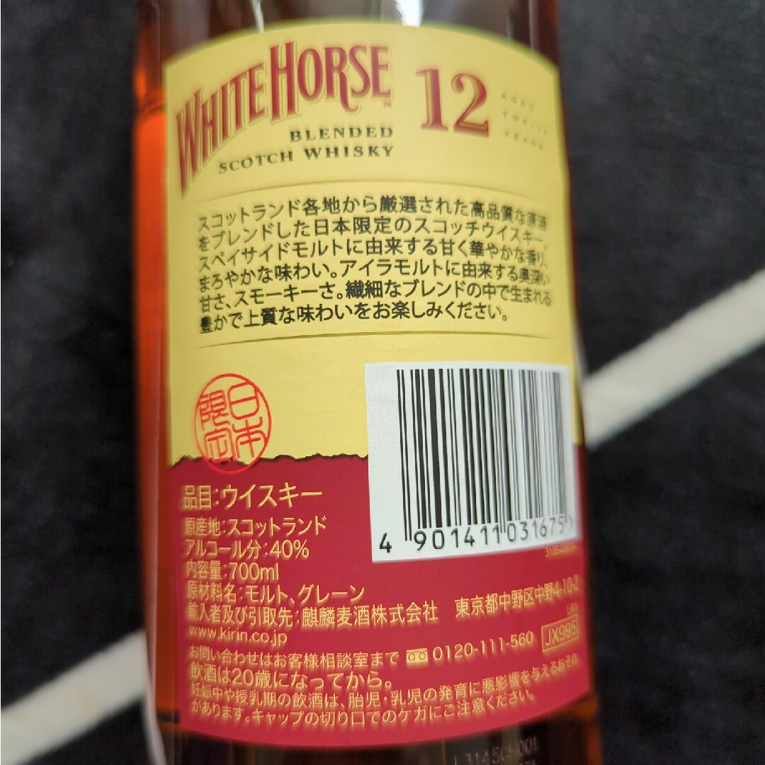 ホワイトホース12年 食品/飲料/酒の酒(ウイスキー)の商品写真