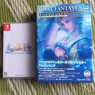 スクウェアエニックス(SQUARE ENIX)のファイナルファンタジーX/X-2 HD リマスター 攻略本セット(家庭用ゲームソフト)