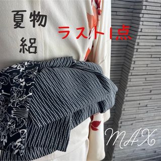 正絹　兵児帯　2158夏物　絽 半幅帯　ハンドメイド　MAX(帯)