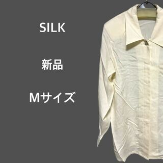 ブラウス Mサイズ シルク 100% 絹 SILK ホワイト 白  新品(シャツ/ブラウス(長袖/七分))