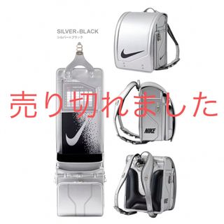 NIKE - NIKE ランドセル シルバー×ブラックの通販 by ひぃちゃん NIKE - NIKE ランドセル シルバー×ブラックの通販 by ひぃちゃん