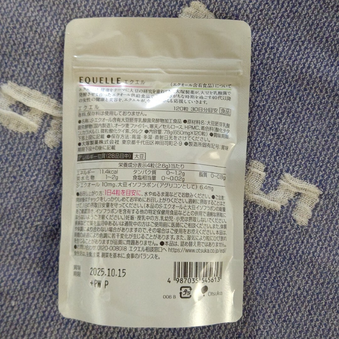 大塚製薬(オオツカセイヤク)の大塚製薬 エクエル 120粒入 1袋 食品/飲料/酒の健康食品(その他)の商品写真