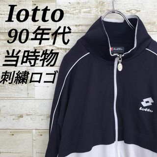 lotto - 【k6412】希少ユーロ古着90sロット当時物刺繍ロゴ旧タグトラックジャケット