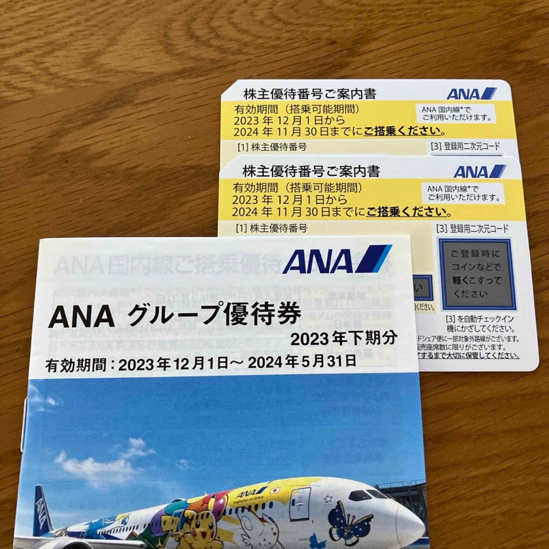 ANA(全日本空輸)(エーエヌエー(ゼンニッポンクウユ))のANA 株主優待　2枚 チケットの乗車券/交通券(航空券)の商品写真