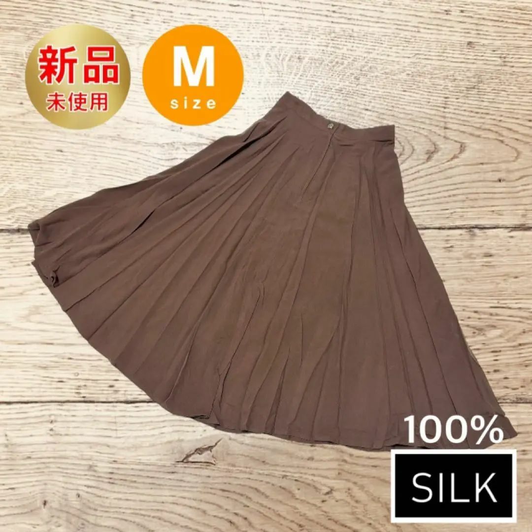 スカート SILK シルク 絹 100% フレア Mサイズ ブラウン 新品未使用 レディースのスカート(その他)の商品写真