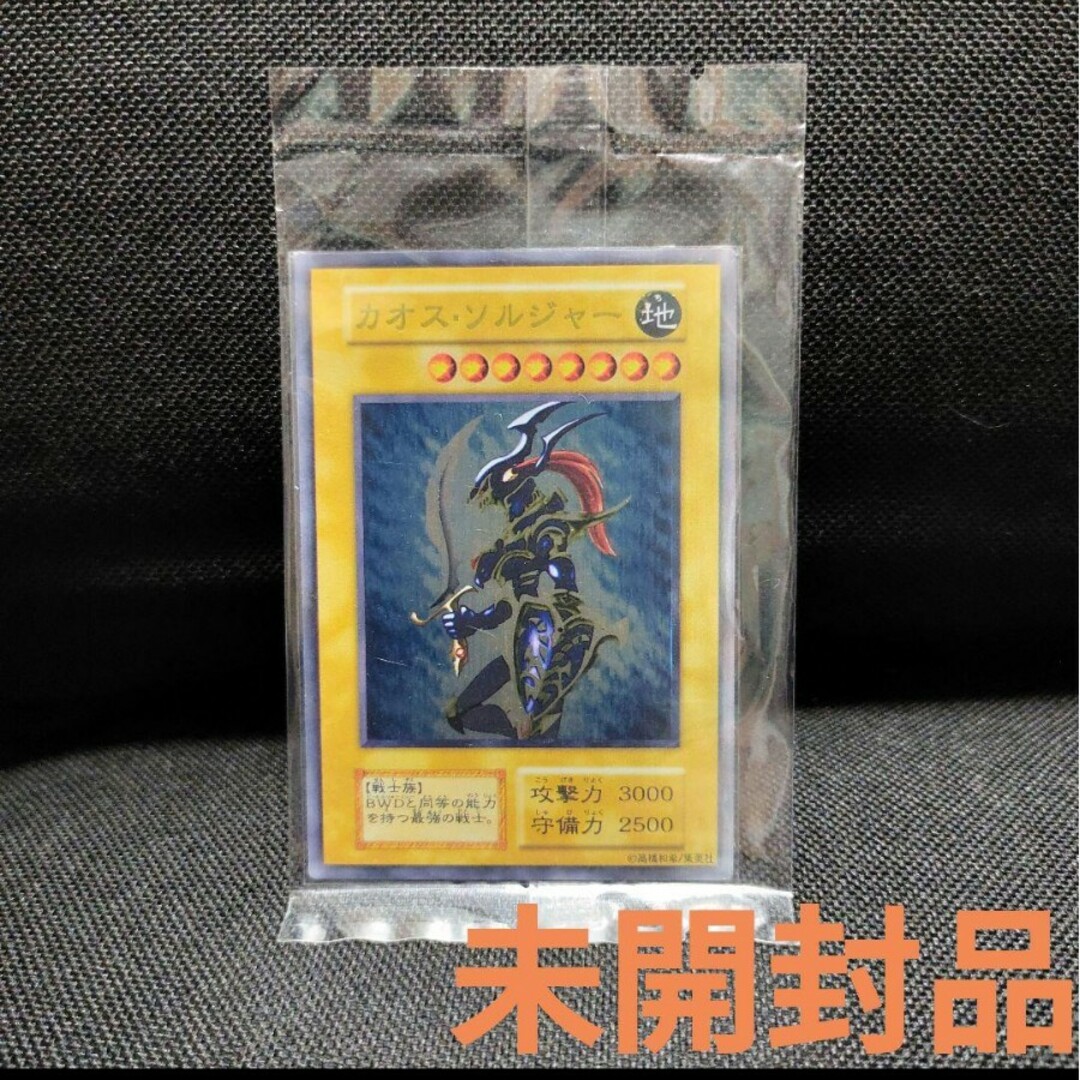 遊戯王(ユウギオウ)の遊戯王カード　カオス　ソルジャー　金属製  鑑賞用  acg エンタメ/ホビーのトレーディングカード(シングルカード)の商品写真