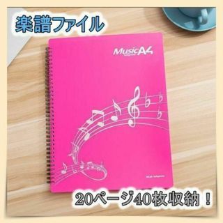 223　Ａ4　書き込み可能　吹奏楽 譜面　楽譜フォルダー　ピアノ　ファイル(ファイル/バインダー)