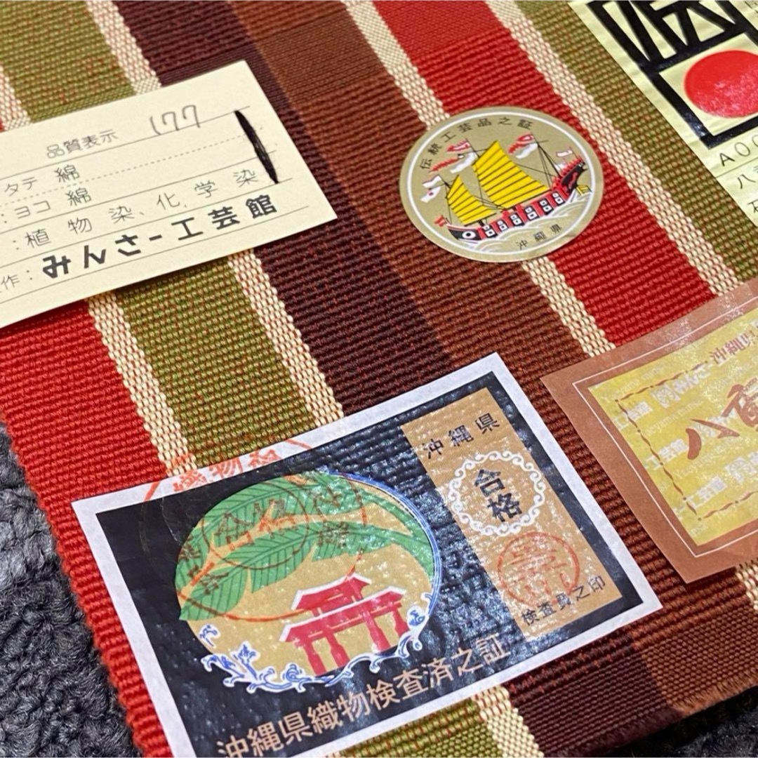 沖縄 八重山みんさー　ミンサー織 半幅帯　赤茶グリーン　端未処理 レディースの水着/浴衣(帯)の商品写真