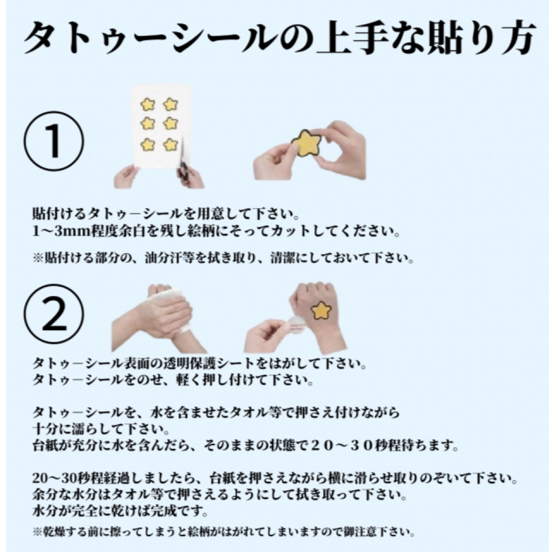 オーダータトゥーシール作成　ライブ、イベント、小物などに　強粘着で汗に強いタイプ ハンドメイドのファッション小物(その他)の商品写真