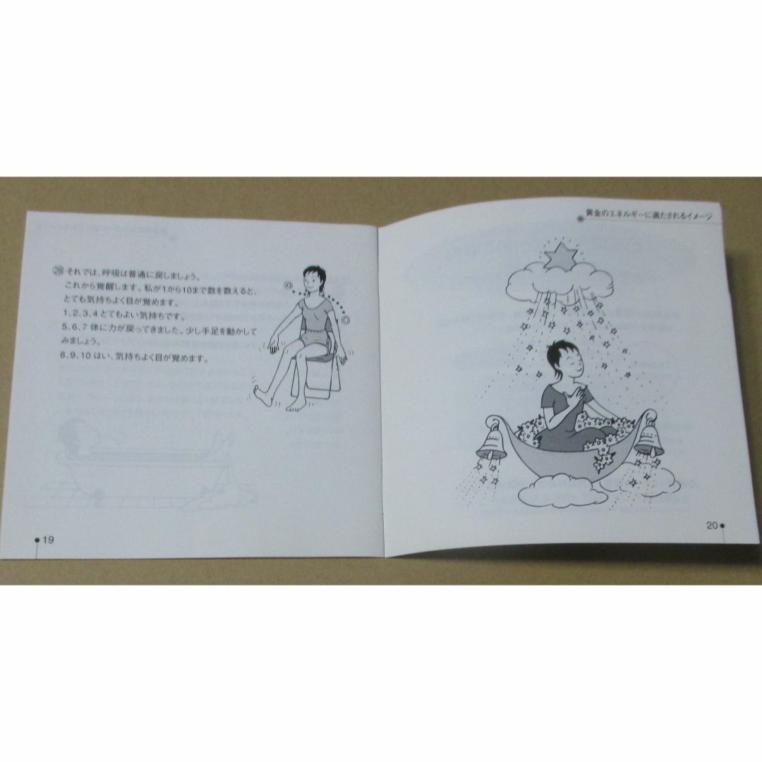 ＣＤ／七田眞のイメージトレーニング　EDUCE　癒 エンタメ/ホビーのCD(その他)の商品写真