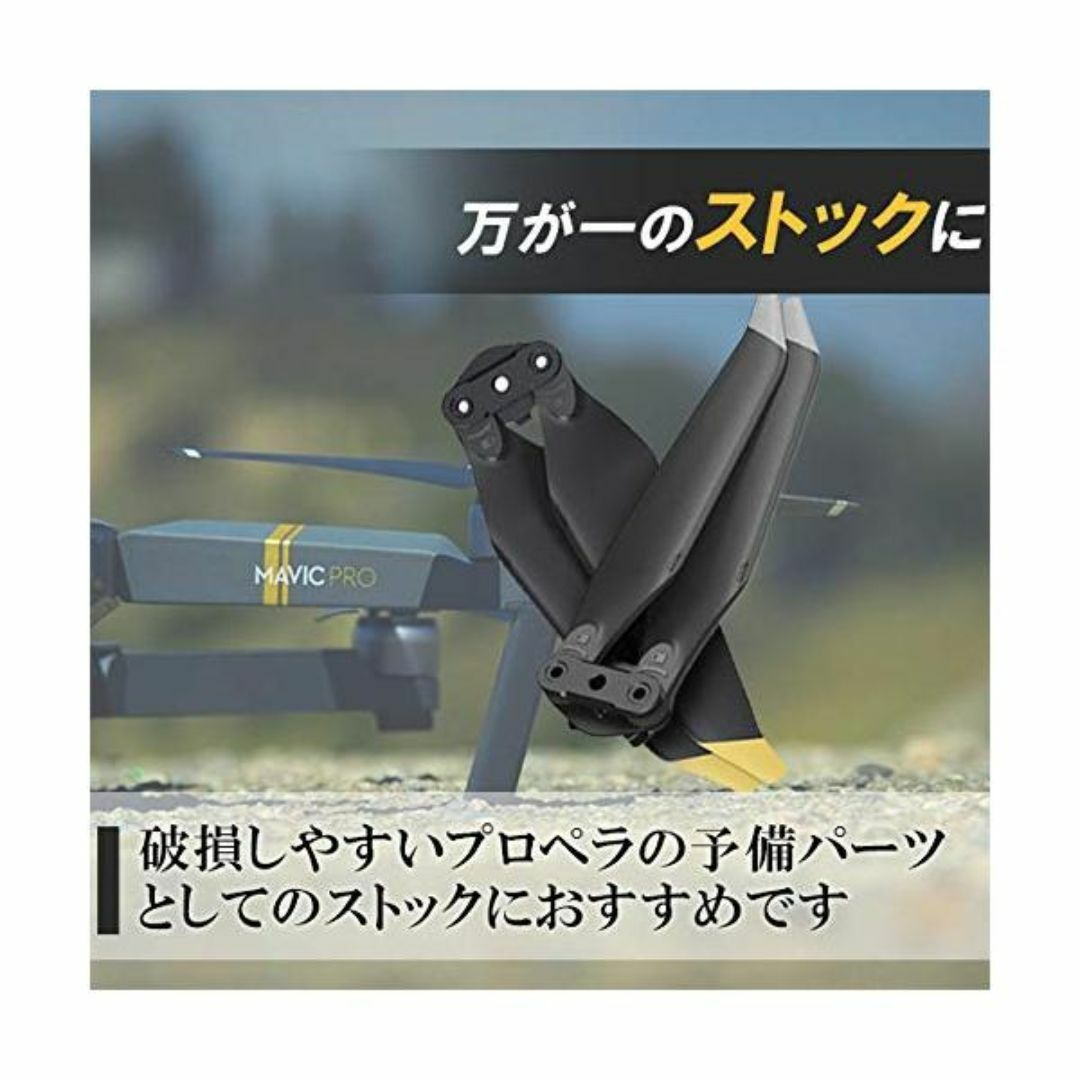 低ノイズ プロペラ ドローン MAVIC PRO 8331F 交換用 4点セット エンタメ/ホビーのおもちゃ/ぬいぐるみ(ホビーラジコン)の商品写真