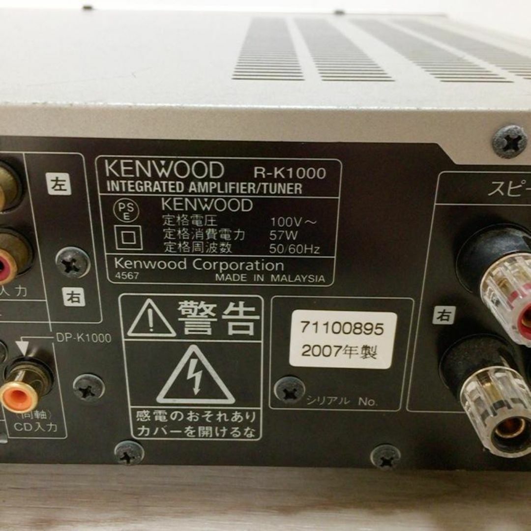 動作品 プリメインアンプ R-K1000 KENWOOD  2007年製 スマホ/家電/カメラのオーディオ機器(アンプ)の商品写真