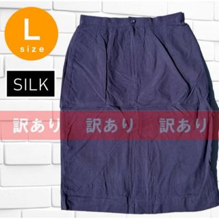 タイト スカート SILK シルク 絹 100% Lサイズ 紫 青 紺色 未使用(ひざ丈スカート)