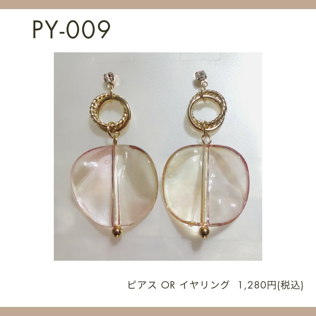 【PY-009】リング×ヴィトライユビーズ ハンドメイドのアクセサリー(ピアス)の商品写真