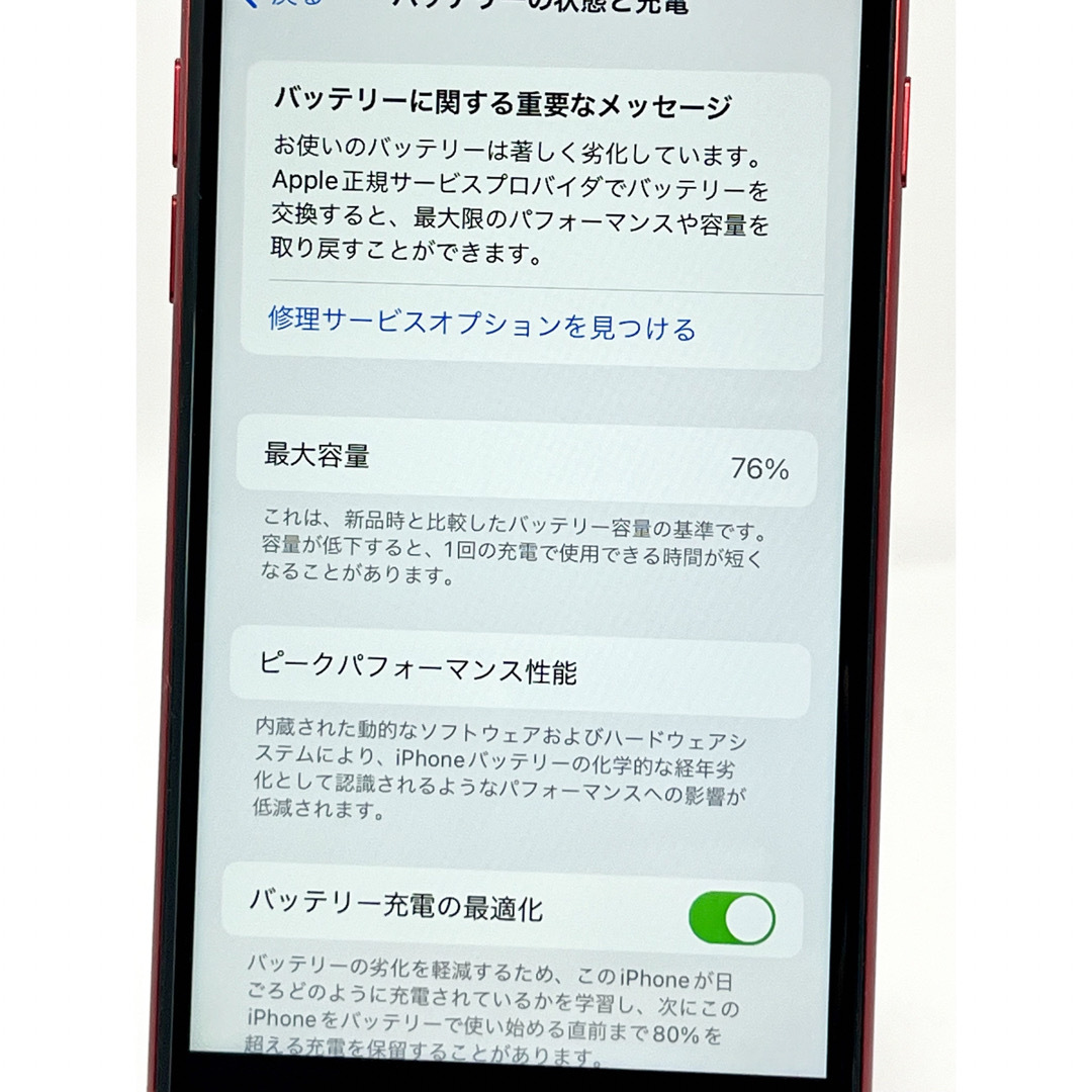 iPhone SE 第2世代 (SE2) レッド 64GB SIMフリー スマホ/家電/カメラのスマートフォン/携帯電話(スマートフォン本体)の商品写真