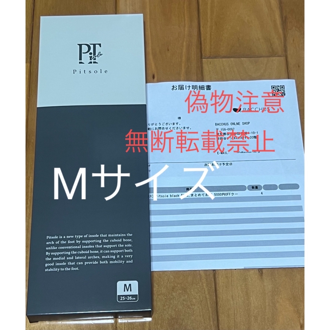 期間限定販売の黒色！Pitsole ピットソールM(25〜26cm) レディースの靴/シューズ(その他)の商品写真