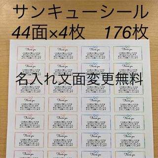 変更　シール　りぼん4種176枚(シール)