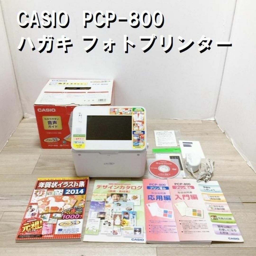 中古品ハガキプリンター PCP-800 CASIO フォトプリンター プリン写ル スマホ/家電/カメラのPC/タブレット(PC周辺機器)の商品写真