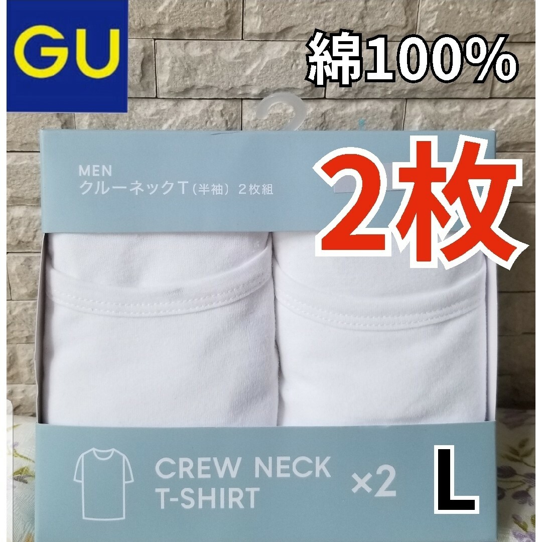 GU(ジーユー)の新品 gu 綿100% メンズインナー 半袖 肌着 l クルーネック 丸首 白 メンズのアンダーウェア(その他)の商品写真