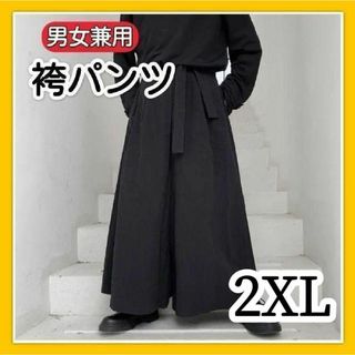 2XL 袴パンツ ブラック 黒 モード 着回し ユニセックス Y00619(サルエルパンツ)