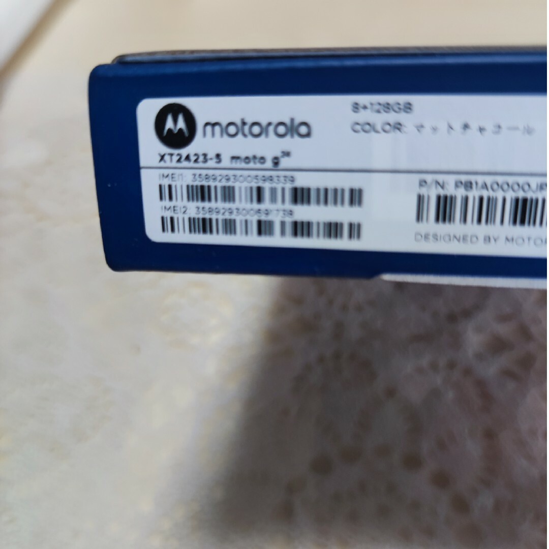 Motorola(モトローラ)の新品未開封　moto g24 マットチャコール スマホ/家電/カメラのスマートフォン/携帯電話(スマートフォン本体)の商品写真