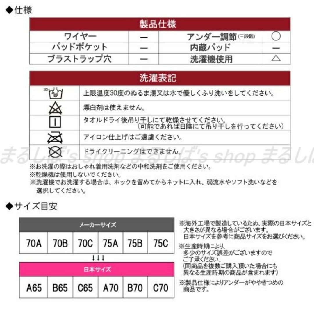 訳あり】チューブトップブラ ブラック B65 ノンワイヤー 送料無料 レディースの下着/アンダーウェア(ブラ)の商品写真