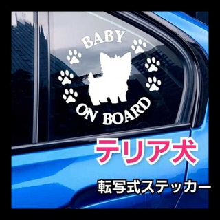 【Sサイズ:ホワイト】テリア犬  転写式ステッカー(犬)