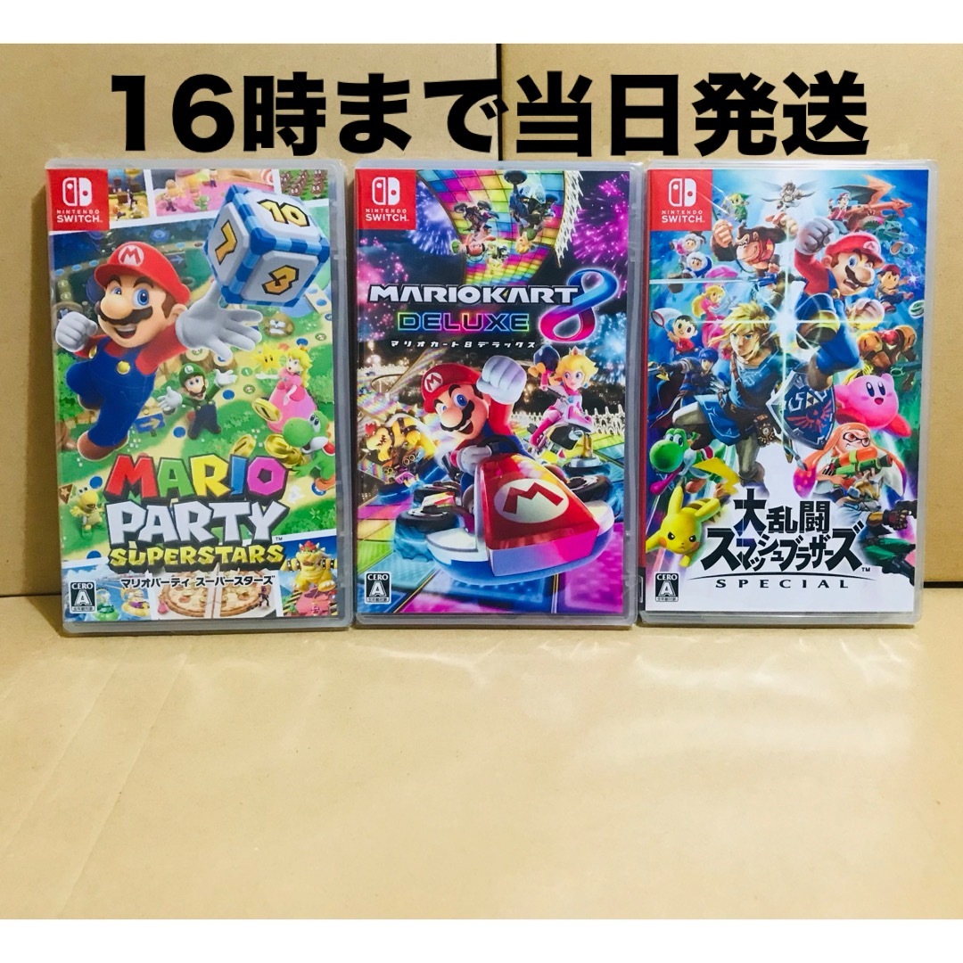 Nintendo Switch(ニンテンドースイッチ)の3台●マリオパーティ スーパースターズ●マリオカート8 ●スマッシュブラザーズ  エンタメ/ホビーのゲームソフト/ゲーム機本体(家庭用ゲームソフト)の商品写真