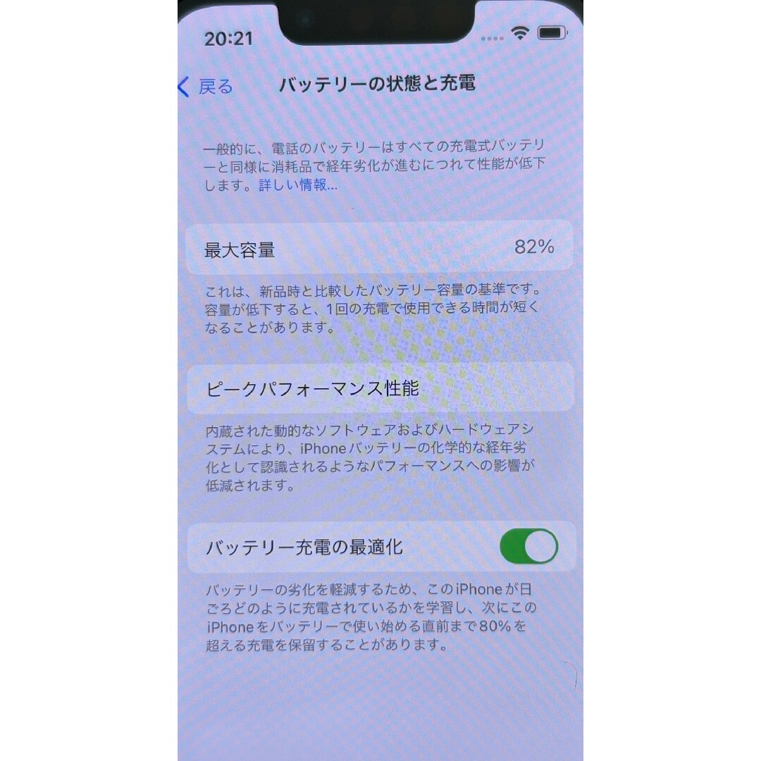 iPhone(アイフォーン)のiPhone 13 mini Green 128GB SIMフリー スマホ/家電/カメラのスマートフォン/携帯電話(スマートフォン本体)の商品写真