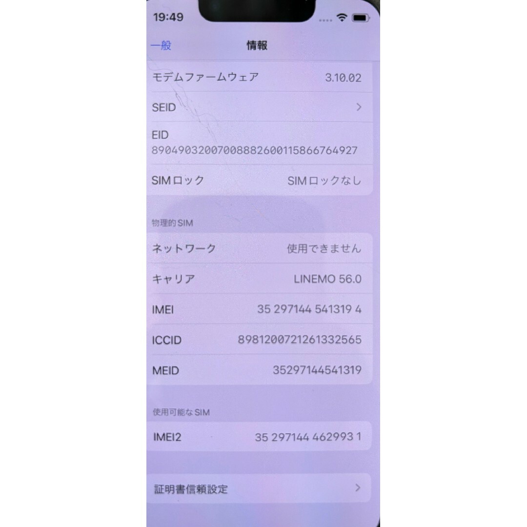 iPhone(アイフォーン)のiPhone 13 mini Green 128GB SIMフリー スマホ/家電/カメラのスマートフォン/携帯電話(スマートフォン本体)の商品写真