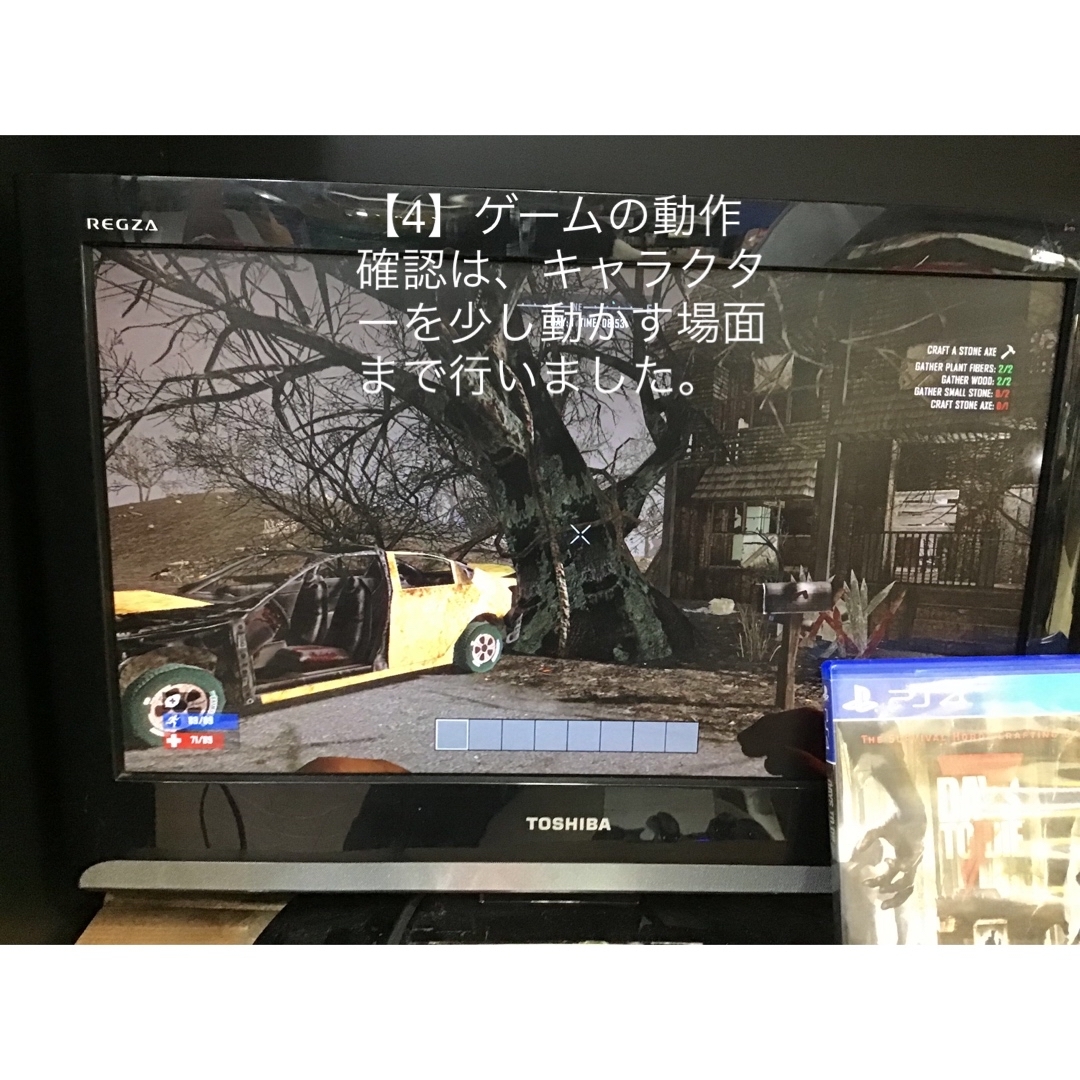 PlayStation4(プレイステーション4)の7DAYS TO DIE 海外版　KA0027 エンタメ/ホビーのゲームソフト/ゲーム機本体(家庭用ゲームソフト)の商品写真