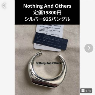 Philippe Audibert - 新品Nothing And Others 定価19800円シルバー925バングル