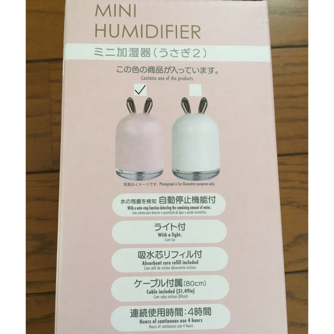 DAISO(ダイソー)のダイソー新品ミニ加湿器うさぎピンク スマホ/家電/カメラの生活家電(加湿器/除湿機)の商品写真