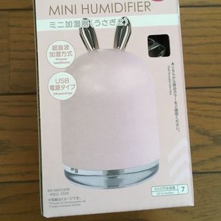 DAISO - ダイソー新品ミニ加湿器うさぎピンク