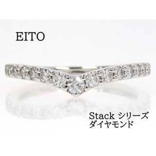 EITO エイト Pt950 ダイヤモンド Stack シリーズ リング(リング(指輪))